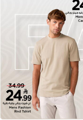 available at مارك & سيف in مملكة العربية السعودية, السعودية, سعودية - الرياض