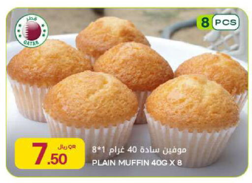available at Al Meera in Qatar - Al Rayyan