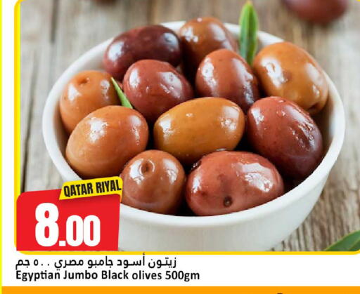 available at دانة هايبرماركت in قطر - الضعاين