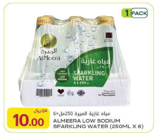 available at Al Meera in Qatar - Al Rayyan