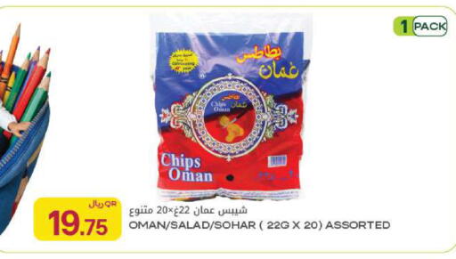 available at Al Meera in Qatar - Al Rayyan