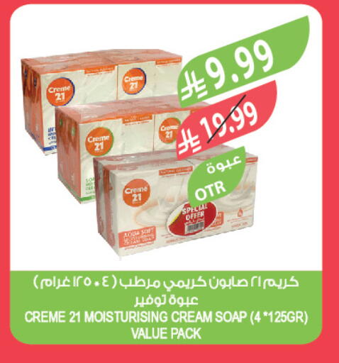 available at المزرعة in مملكة العربية السعودية, السعودية, سعودية - سكاكا
