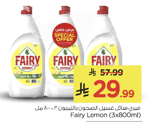 Lemon available at Nesto in KSA, Saudi Arabia, Saudi - Riyadh