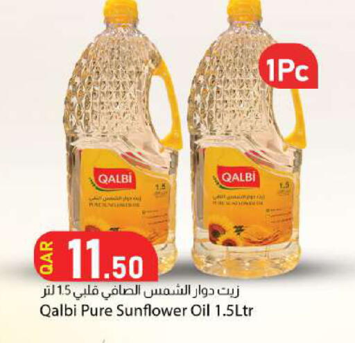 available at دانا ماركت in قطر - الوكرة