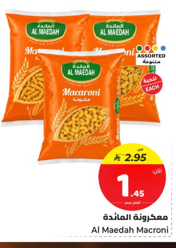available at مكّا هايبر ماركت سكاكا in مملكة العربية السعودية, السعودية, سعودية - سكاكا