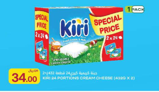 available at Al Meera in Qatar - Al Rayyan