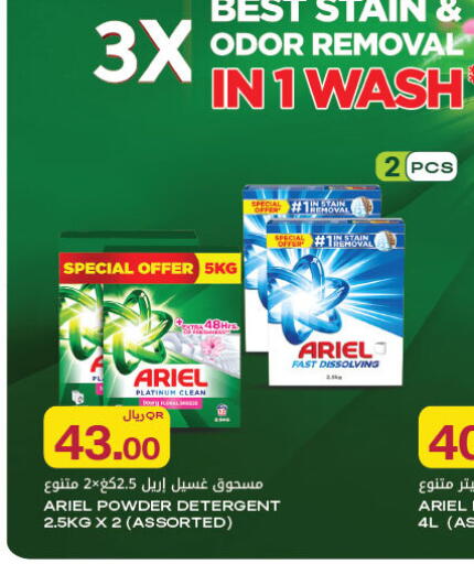 available at Al Meera in Qatar - Al-Shahaniya