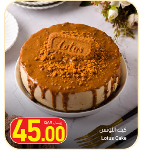 available at ســبــار in قطر - الخور