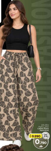 available at مارك & سايف in عُمان - مسقط‎