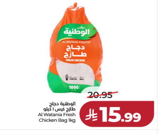 available at لولو هايبرماركت in مملكة العربية السعودية, السعودية, سعودية - الرياض