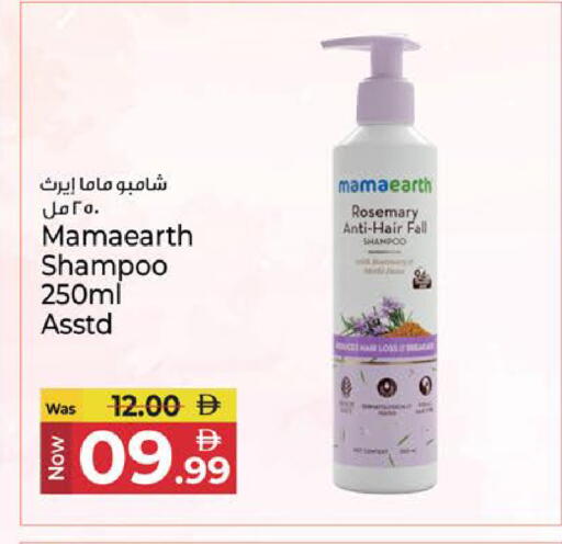 Rosemary available at كنز هايبرماركت in الإمارات العربية المتحدة , الامارات - الشارقة / عجمان