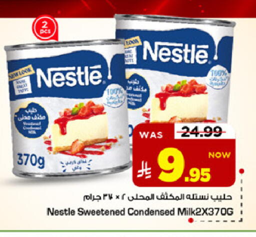 available at Mark & Save in KSA, Saudi Arabia, Saudi - Riyadh