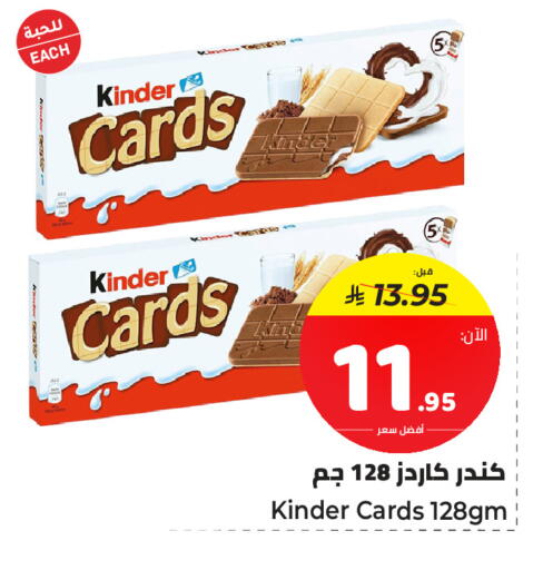 available at مكّا هايبر ماركت سكاكا in مملكة العربية السعودية, السعودية, سعودية - سكاكا