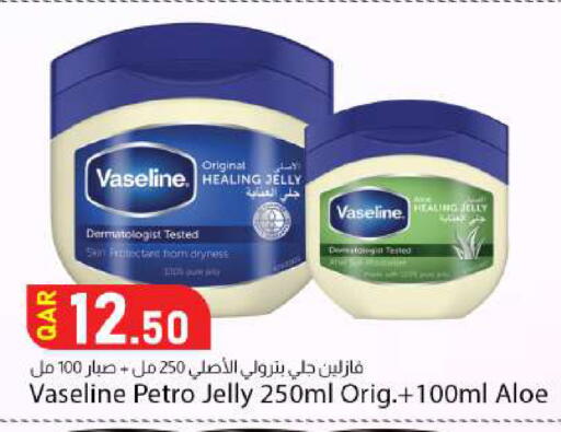 available at دانا ماركت in قطر - الوكرة