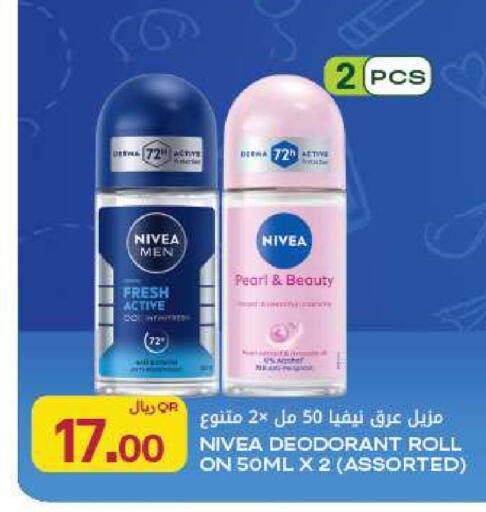 available at Al Meera in Qatar - Al Khor