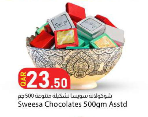 available at دانا ماركت in قطر - الوكرة