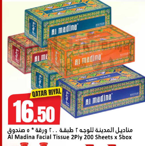 available at دانة هايبرماركت in قطر - الضعاين