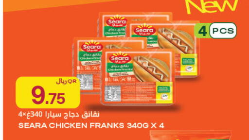 available at Al Meera in Qatar - Al Rayyan