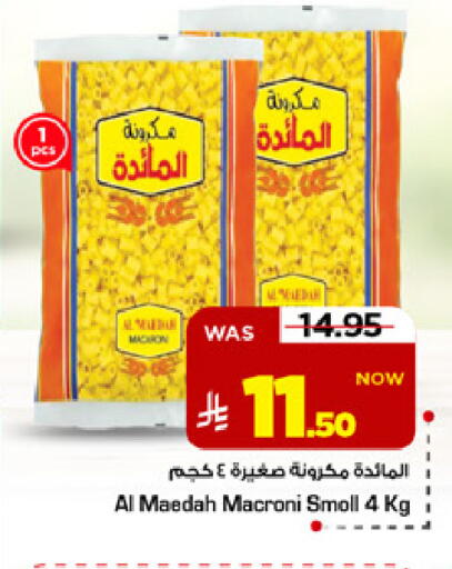 available at Mark & Save in KSA, Saudi Arabia, Saudi - Riyadh