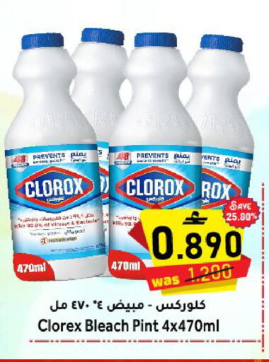 available at القوت هايبرماركت in عُمان - مسقط‎