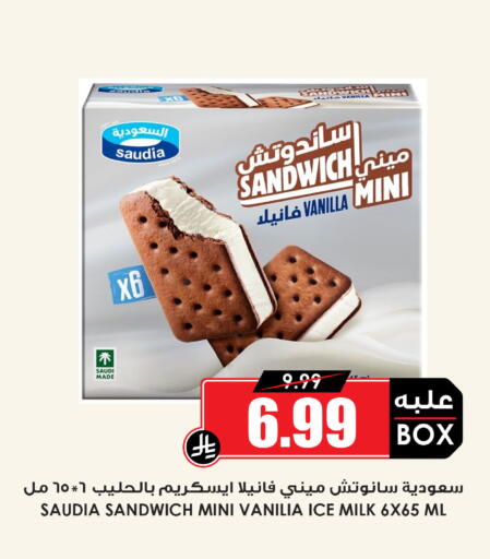 Vanilla available at Prime Supermarket in KSA, Saudi Arabia, Saudi - Jeddah