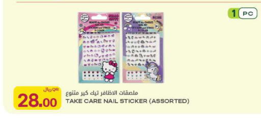 available at Al Meera in Qatar - Al Rayyan