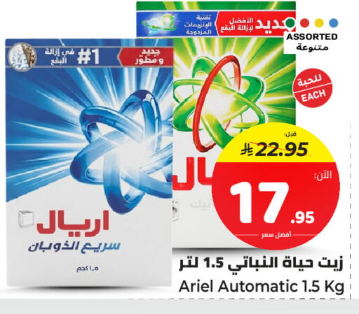 available at مكّا هايبر ماركت سكاكا in مملكة العربية السعودية, السعودية, سعودية - سكاكا