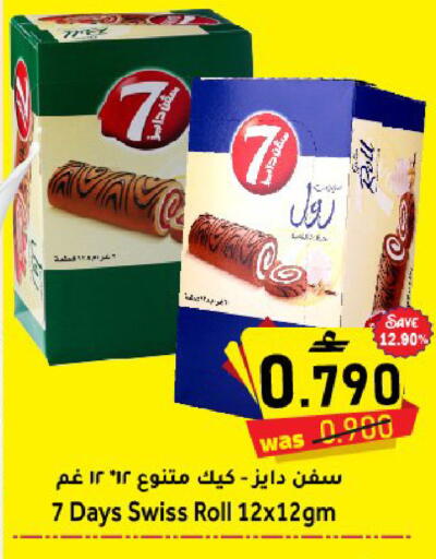 available at مركز المزن للتسوق in عُمان - مسقط‎