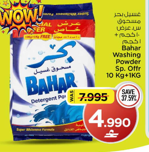 available at مارك & سايف in عُمان - مسقط‎