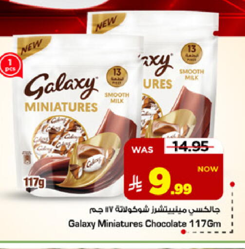 available at Mark & Save in KSA, Saudi Arabia, Saudi - Riyadh