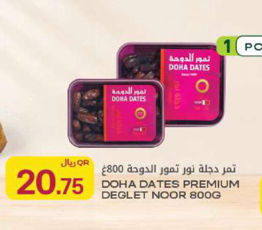 available at Al Meera in Qatar - Al Rayyan