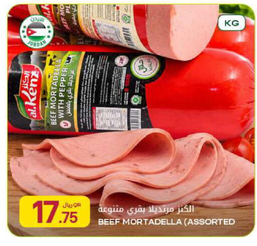 available at Al Meera in Qatar - Al Rayyan