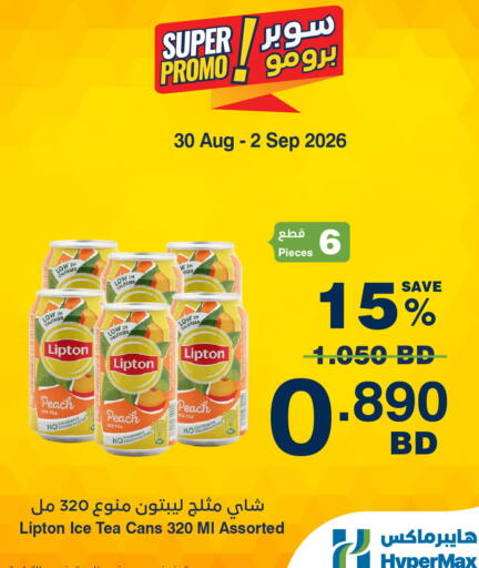 Peach available at هايبرماكس in البحرين