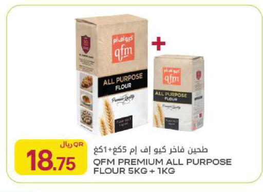 available at Al Meera in Qatar - Al Rayyan