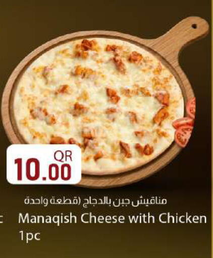 available at دانا ماركت in قطر - الوكرة