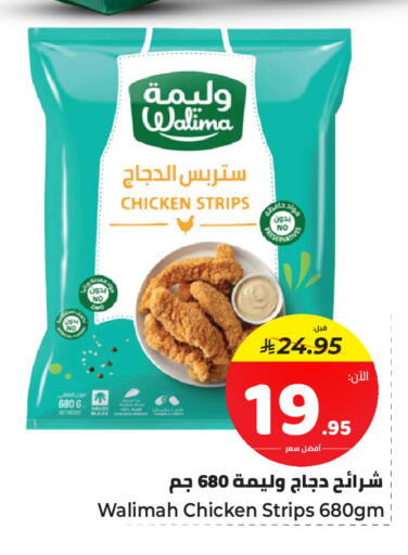 available at مكّا هايبر ماركت سكاكا in مملكة العربية السعودية, السعودية, سعودية - سكاكا