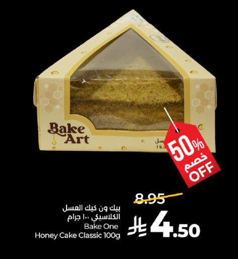 available at لولو هايبرماركت in مملكة العربية السعودية, السعودية, سعودية - جدة