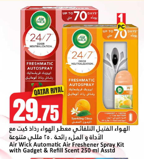 available at دانة هايبرماركت in قطر - الضعاين