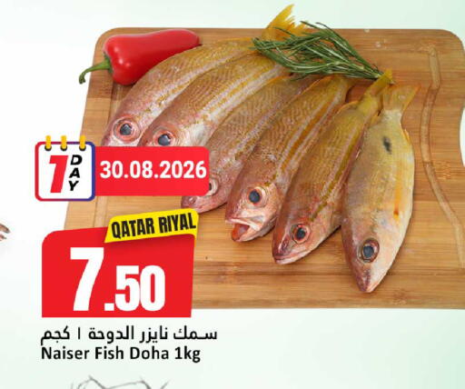 available at Dana Hypermarket in Qatar - Al Wakra