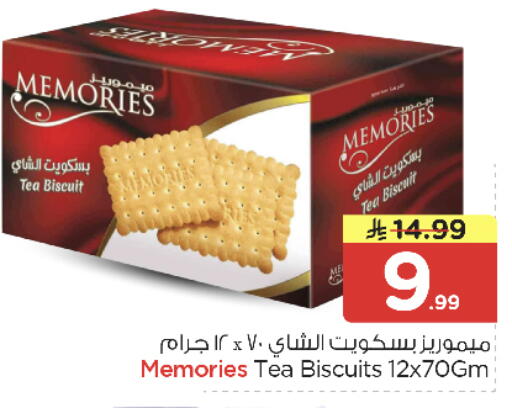 available at نستو in مملكة العربية السعودية, السعودية, سعودية - الرياض