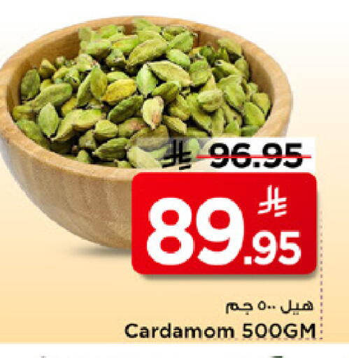 Cardamom available at مارك & سيف in مملكة العربية السعودية, السعودية, سعودية - الرياض