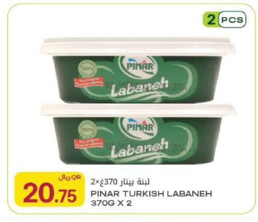 available at Al Meera in Qatar - Al Rayyan