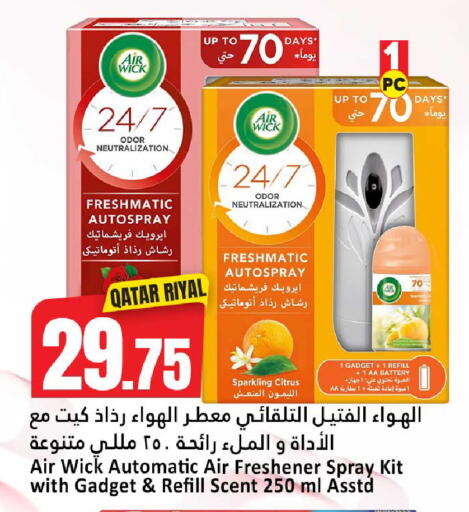 available at دانة هايبرماركت in قطر - الضعاين