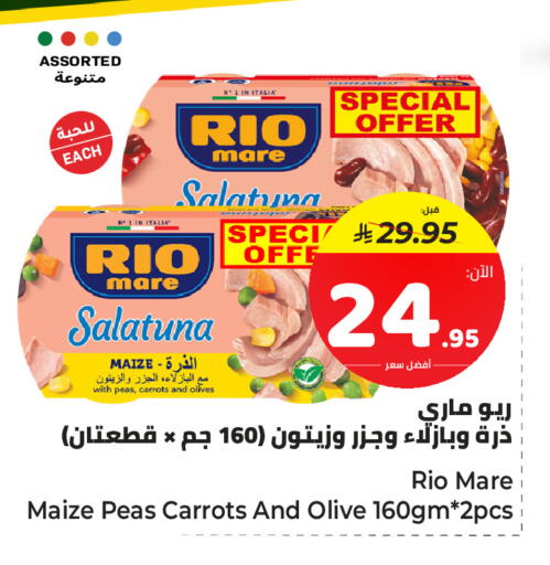Peas available at مكّا هايبر ماركت سكاكا in مملكة العربية السعودية, السعودية, سعودية - سكاكا