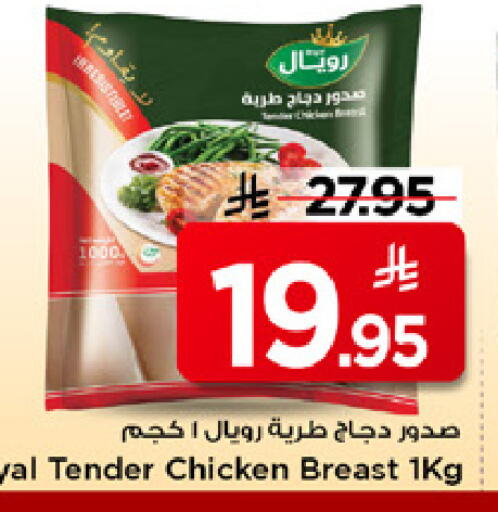 available at Mark & Save in KSA, Saudi Arabia, Saudi - Riyadh