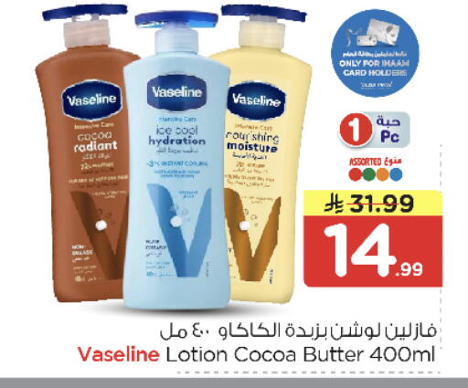 available at نستو in مملكة العربية السعودية, السعودية, سعودية - الرياض