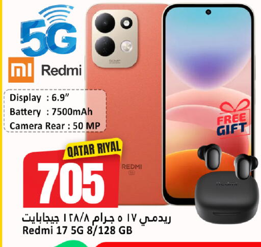 available at دانة هايبرماركت in قطر - الوكرة