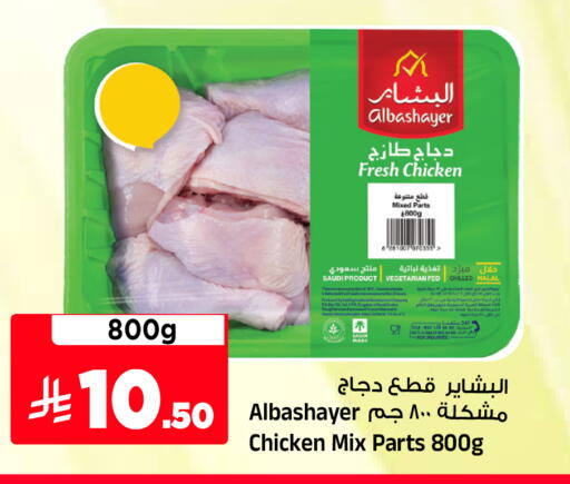 available at المدينة هايبرماركت in مملكة العربية السعودية, السعودية, سعودية - الرياض