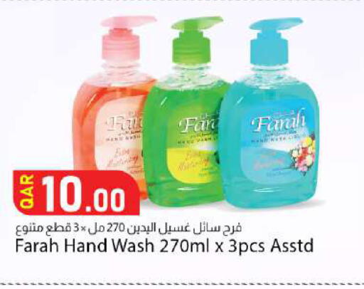 available at دانا ماركت in قطر - الوكرة