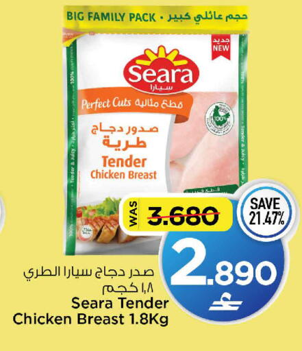 available at مارك & سايف in عُمان - مسقط‎